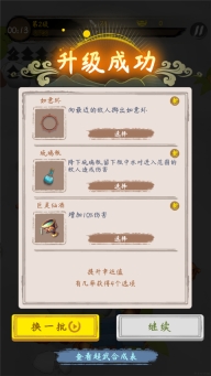 你会修仙吗游戏