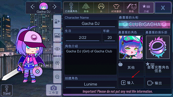 加查霓虹灯最新版