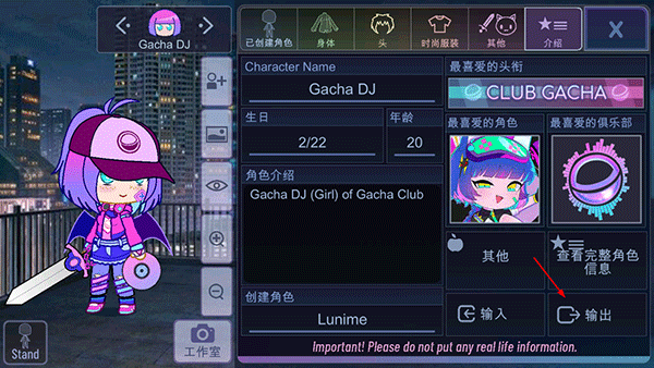 加查霓虹灯最新版