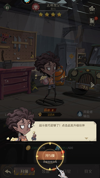 都市冒险高手华为版