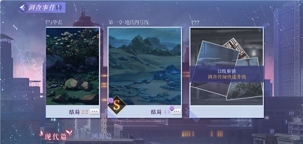 黑猫奇闻社华为版