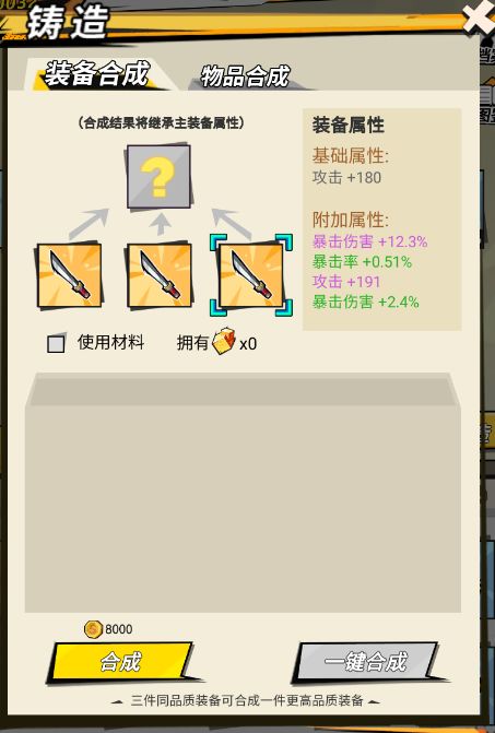 师妹饶命游戏正版