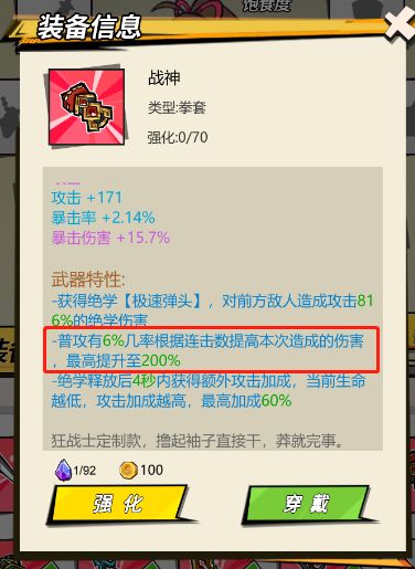 师妹饶命游戏正版