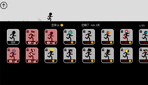 跑跑先生X游戏(Mr.Runner X)