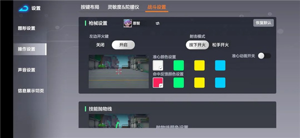 激战亚拉特九游版