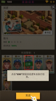 警察公司大亨中文版