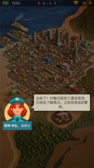 警察公司大亨中文版