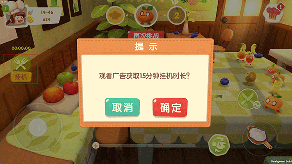 水果别跑游戏