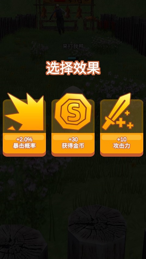 长手的鸭子游戏