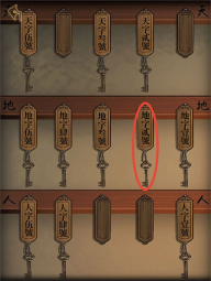 引魂铃游戏