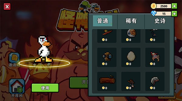 怪鸭乱斗游戏