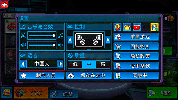 疯狂车吃车5中文版