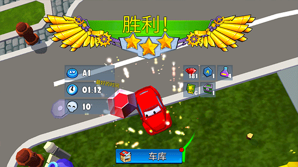 疯狂车吃车5中文版