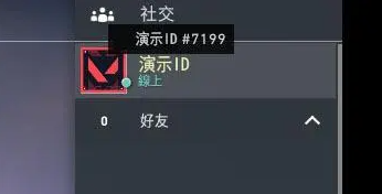 瓦罗兰特测试版