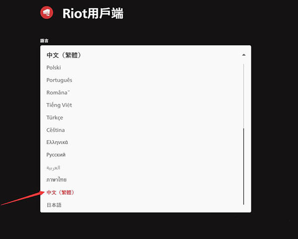 瓦罗兰特测试版