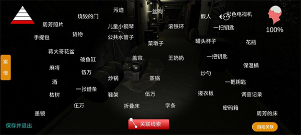孙美琪疑案之周静案游戏
