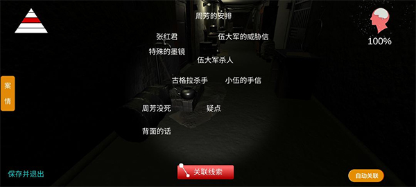 孙美琪疑案之周静案游戏
