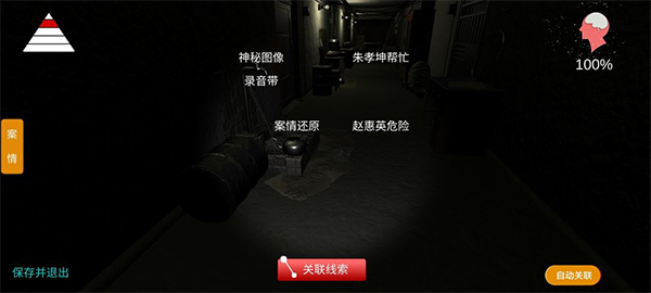 孙美琪疑案之周静案游戏