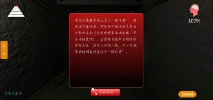 孙美琪疑案之周静案游戏