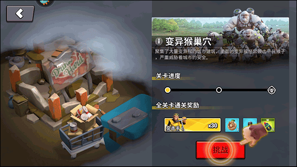 猿族时代oppo版