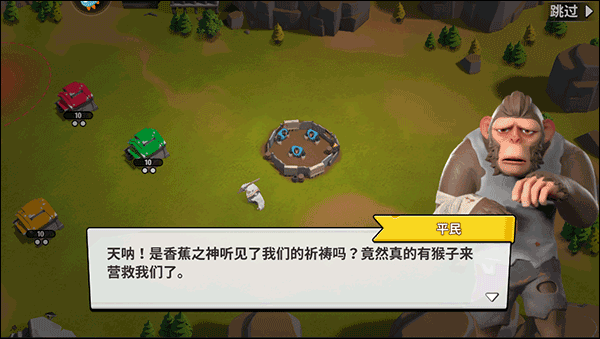 猿族时代华为版