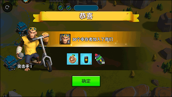 猿族时代华为版