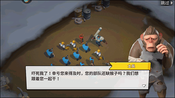 猿族时代华为版