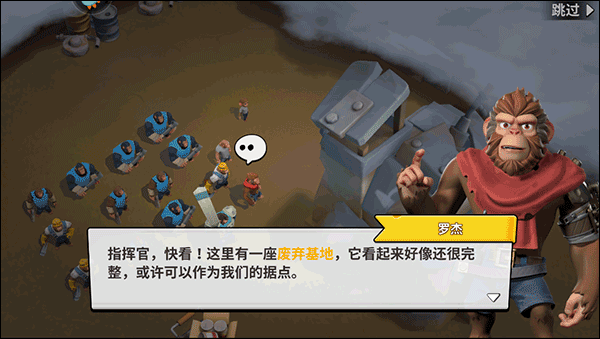 猿族时代华为版