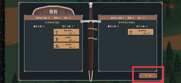 罗德里游戏