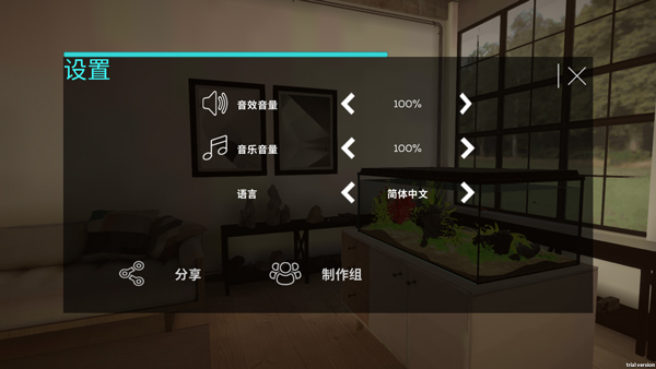 水族设计师手机版