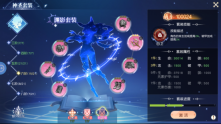 风色传说腾讯版