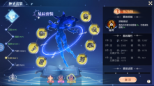 风色传说腾讯版
