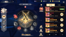 风色传说腾讯版