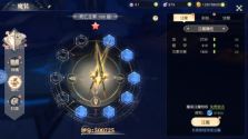 风色传说腾讯版