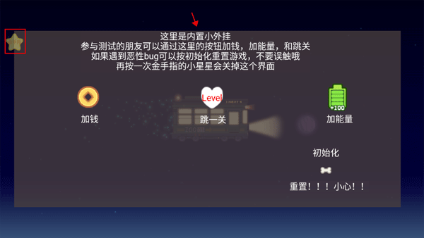 毛绒方舟游戏