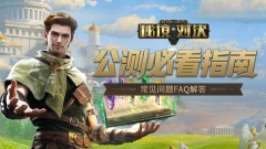 秘境对决(Realm of Duels)