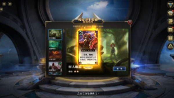 秘境对决(Realm of Duels)