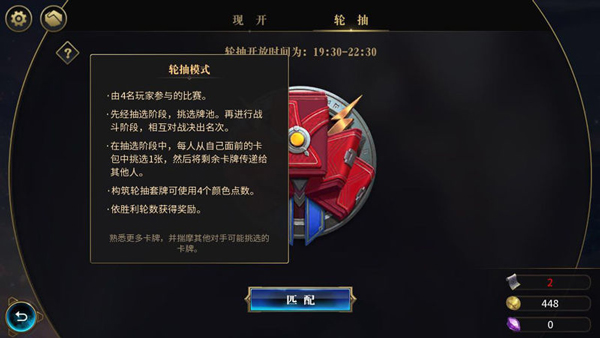 秘境对决(Realm of Duels)