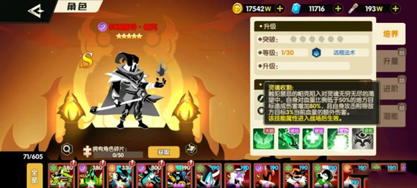誓灵深渊传说