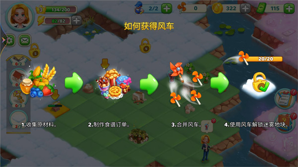 小镇消除故事游戏