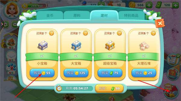 小镇消除故事游戏