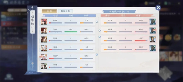 新仙剑奇侠传之挥剑问情