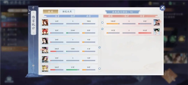 新仙剑奇侠传之挥剑问情