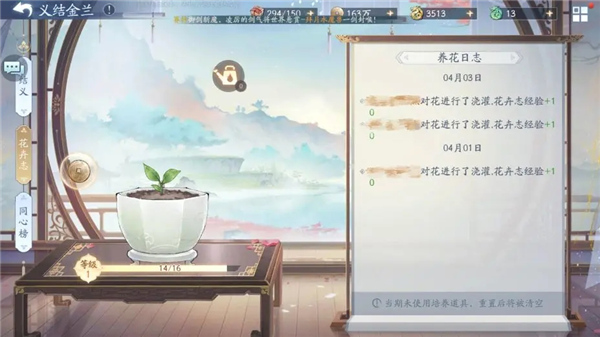 新仙剑奇侠传之挥剑问情