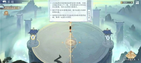 新仙剑奇侠传之挥剑问情