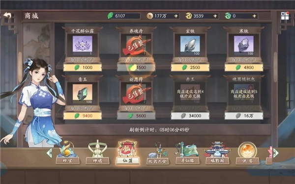 新仙剑奇侠传之挥剑问情