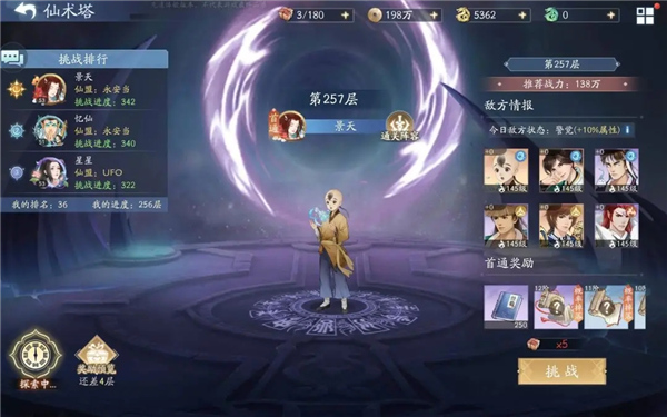 新仙剑奇侠传之挥剑问情