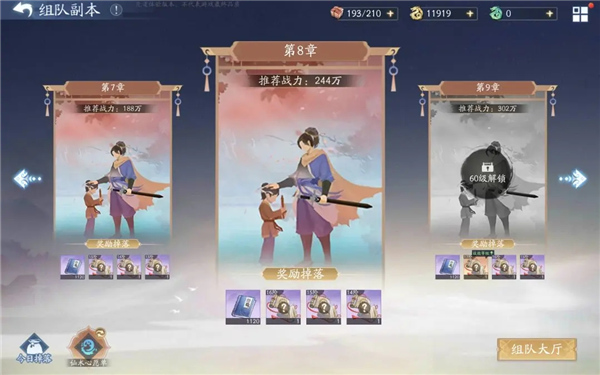 新仙剑奇侠传之挥剑问情