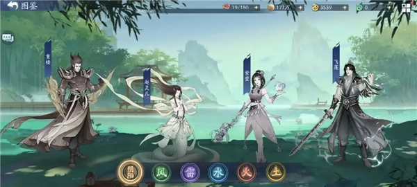 新仙剑奇侠传之挥剑问情