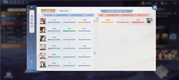 新仙剑奇侠传之挥剑问情